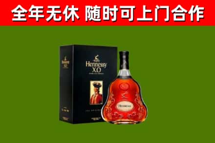 莆田烟酒回收轩尼诗XO.jpg